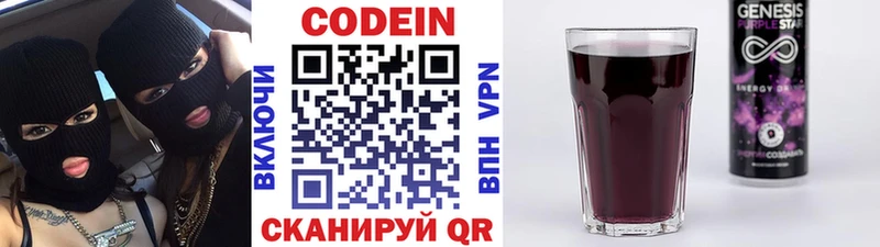 Кодеиновый сироп Lean напиток Lean (лин)  площадка наркотические препараты  Любим  kraken ONION 