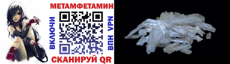 наркотики  ОМГ ОМГ вход  Метамфетамин Methamphetamine  Любим 